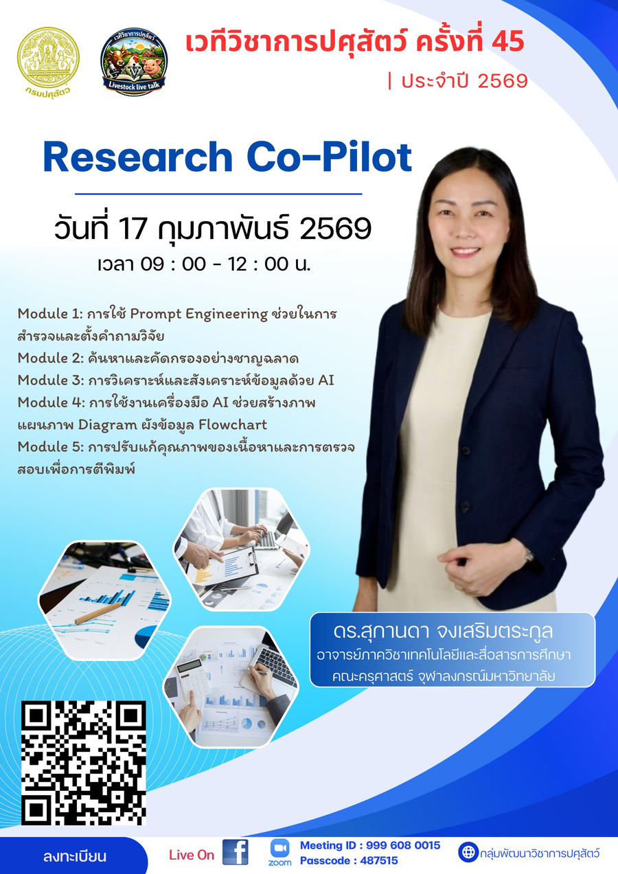 Research online 45 1