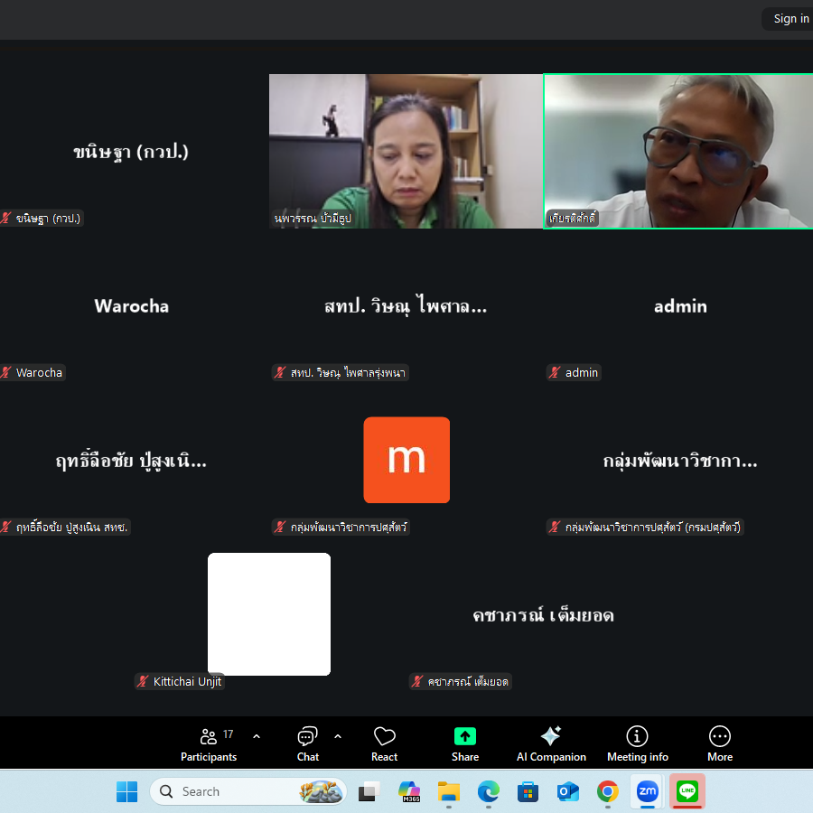 กลุ่มพัฒนาวิชาการปศุสัตว์ จัดประชุมหารือและระดมความคิดเห็นการจัดทำโครงการพัฒนาระบบคลังข้อมูลการผลิตโคเนื้อและกระบือ