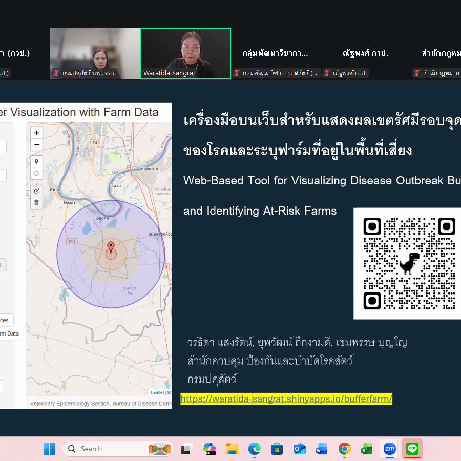 เวทีวิชาการปศุสัตว์ ครั้งที่ 43 เรื่อง 