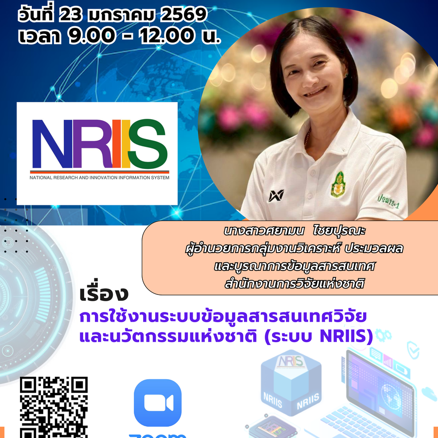 เชิญเข้าร่วม!! เวทีวิชาการปศุสัตว์ ครั้งที่ 44 