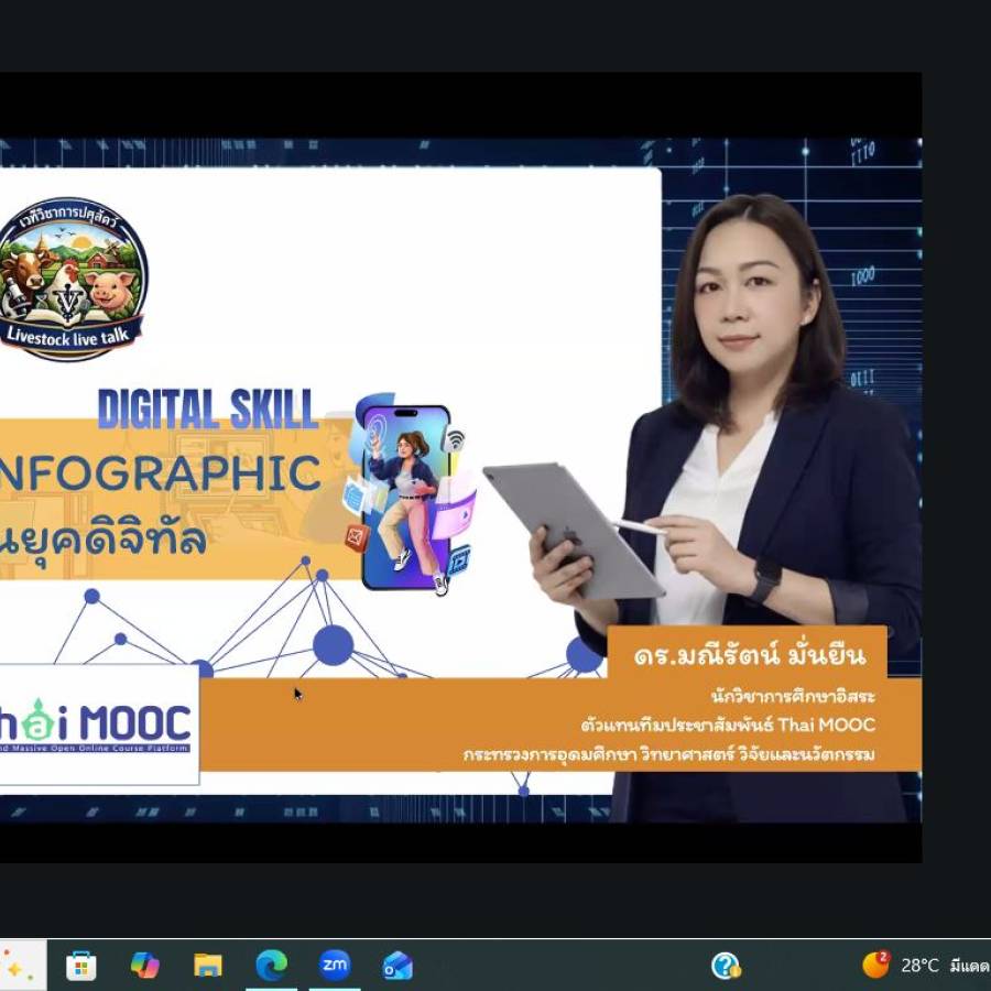 เวทีวิชาการปศุสัตว์ ครั้งที่ 46 เรื่อง “สร้างสื่อ INFOGRAPHIC ด้วย AI ในยุคดิจิทัล” โดยมีผู้เชี่ยวชาญนพวรรณ บัวมีธูป หัวหน้ากลุ่มพัฒนาวิชาการปศุสัตว์ เป็นประธานการอบรม